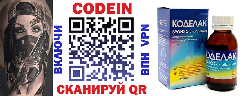 Codein напиток Lean (лин)  blacksprut зеркало  Крым 