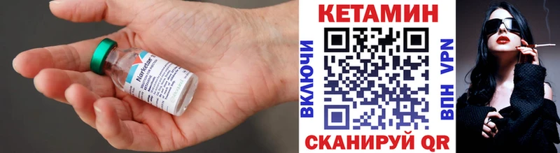 КЕТАМИН VHQ  Крым 