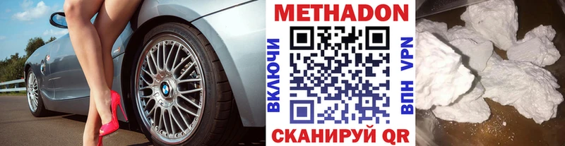 Метадон белоснежный  что такое наркотик  Крым 