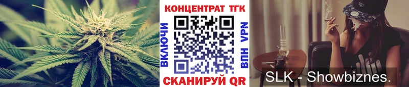 ТГК жижа  где купить наркотик  гидра ТОР  Крым 